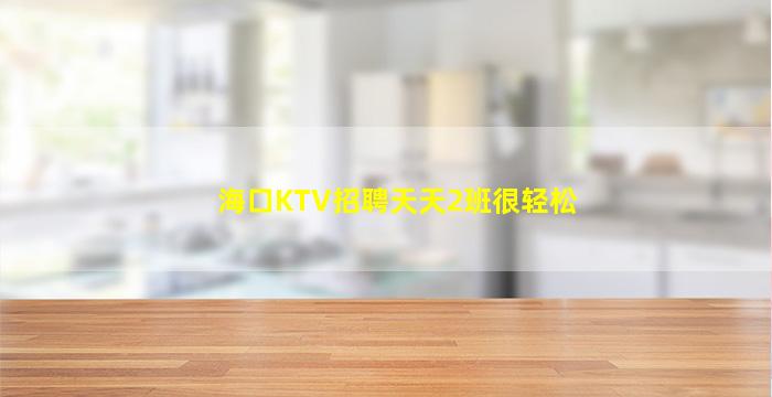 洛阳夜场招聘